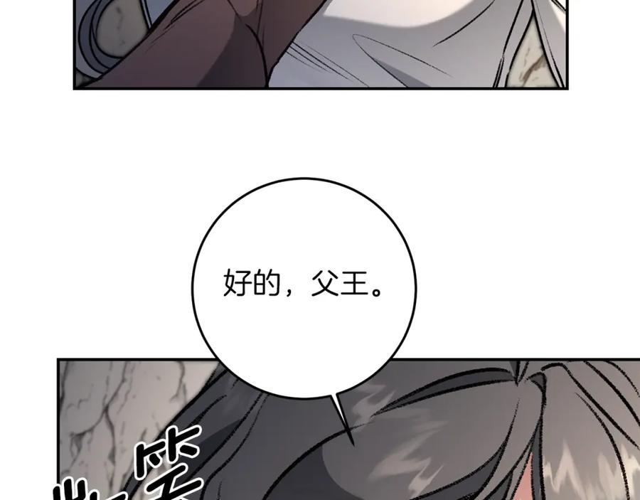 变身成女帝 - 第95话 阴谋 - 第127张图