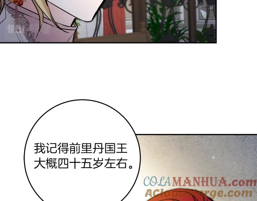 变身成女帝 - 第95话 阴谋 - 第25张图