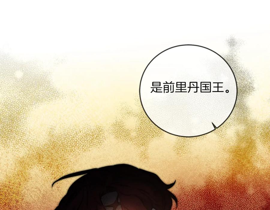 变身成女帝 - 第95话 阴谋 - 第8张图