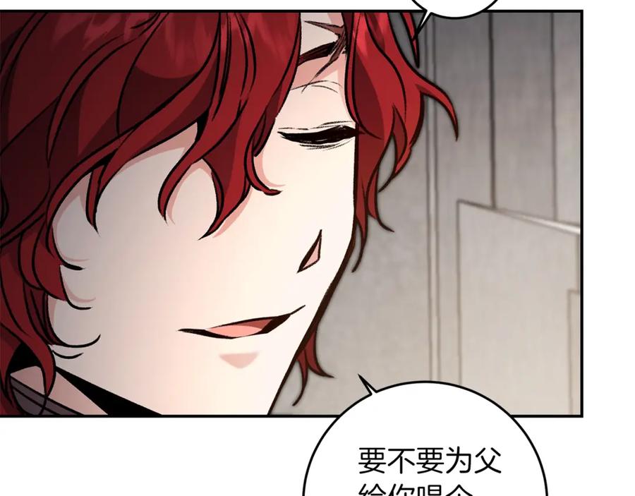 变身成女帝 - 第95话 阴谋 - 第135张图