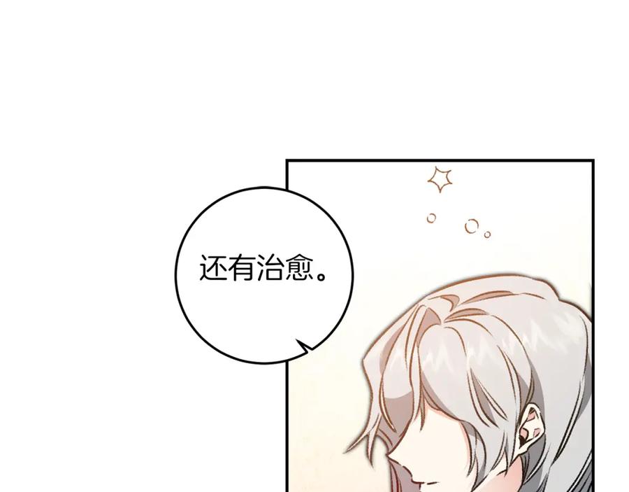 变身成女帝 - 第95话 阴谋 - 第94张图