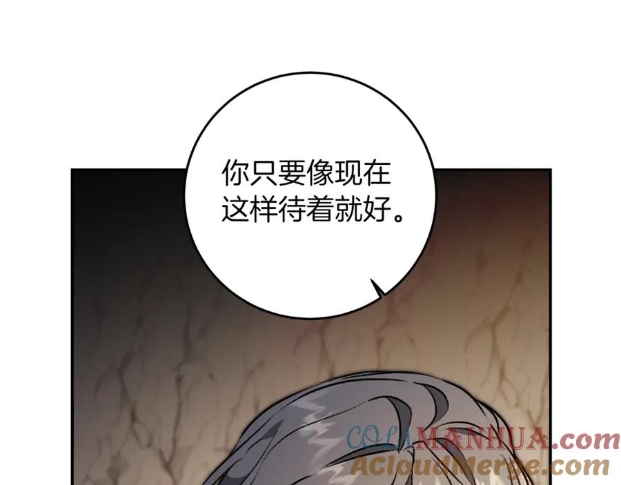 变身成女帝 - 第95话 阴谋 - 第125张图