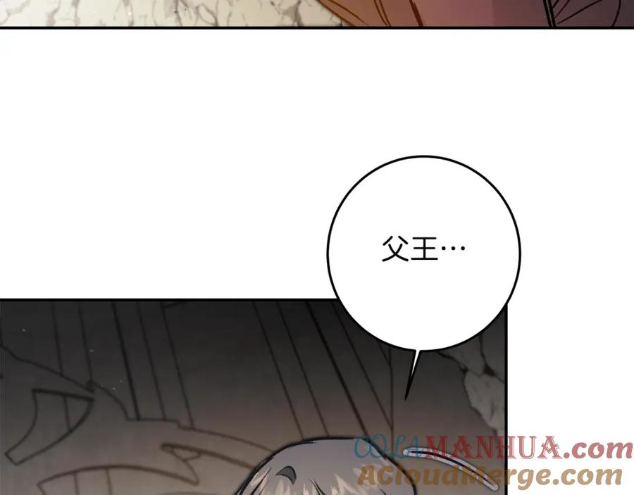 变身成女帝 - 第95话 阴谋 - 第121张图