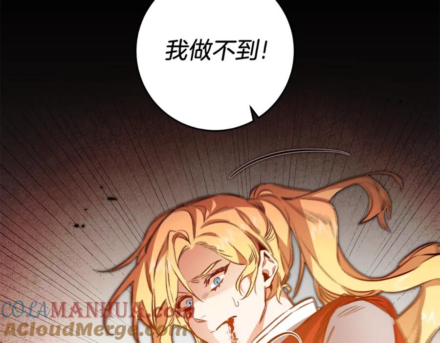 变身成女帝 - 第95话 阴谋 - 第149张图