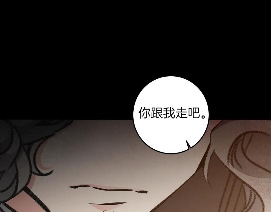 变身成女帝 - 第95话 阴谋 - 第147张图