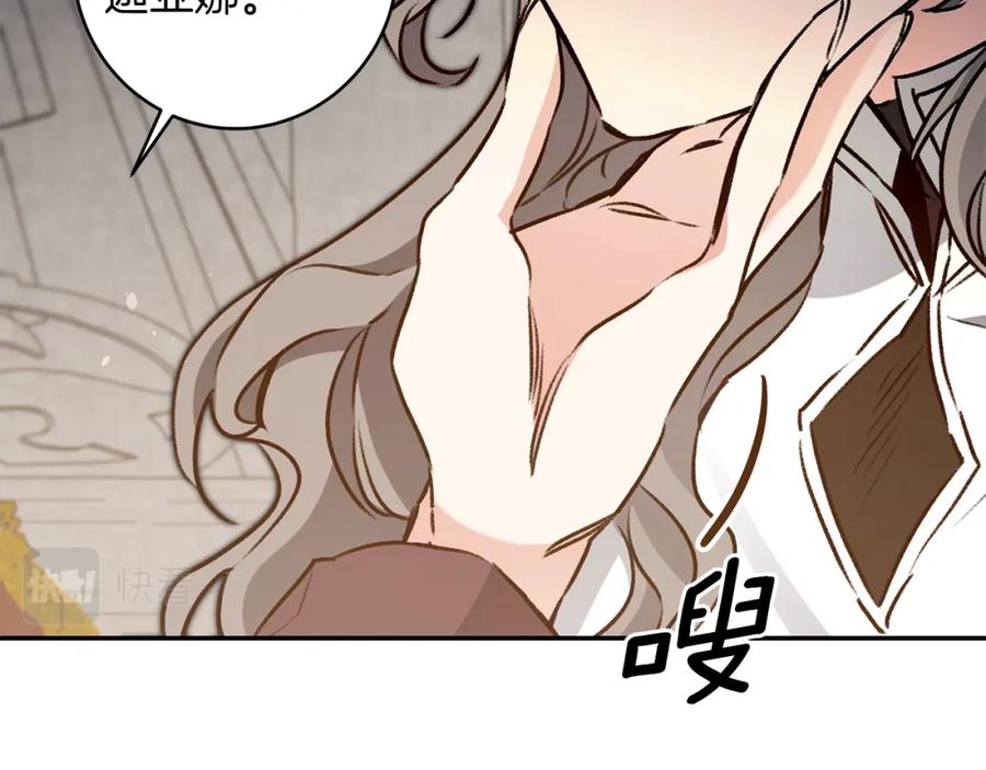 变身成女帝 - 第95话 阴谋 - 第124张图