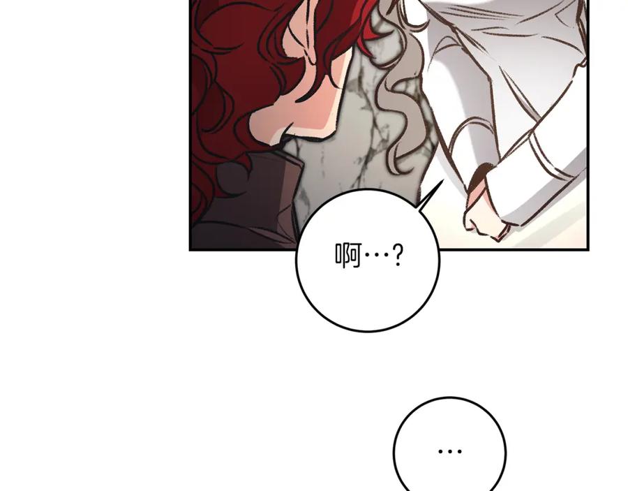 变身成女帝 - 第95话 阴谋 - 第134张图