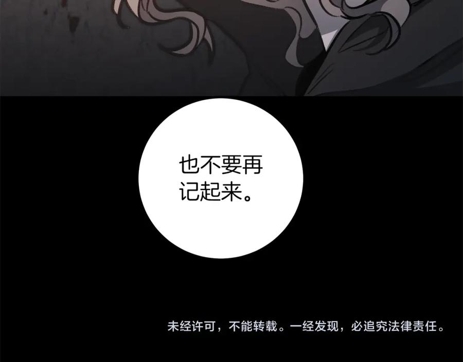 变身成女帝 - 第96话 阴谋 - 第139张图