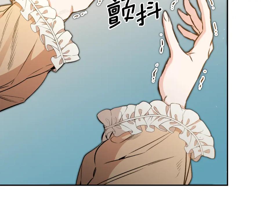 变身成女帝 - 第96话 阴谋 - 第86张图