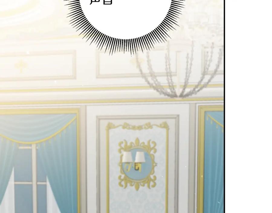 变身成女帝 - 第96话 阴谋 - 第98张图