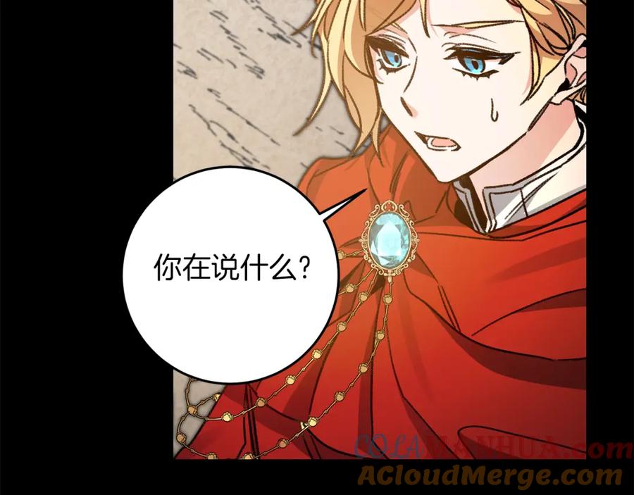 变身成女帝 - 第96话 阴谋 - 第41张图