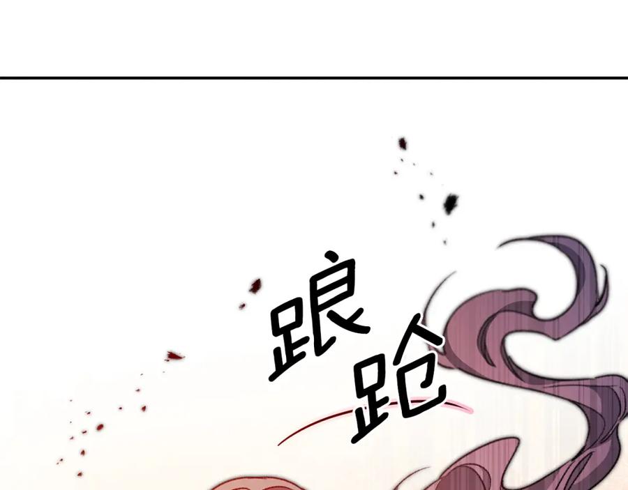 变身成女帝 - 第96话 阴谋 - 第20张图