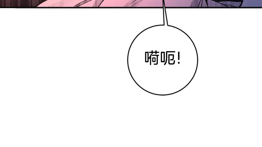 变身成女帝 - 第96话 阴谋 - 第22张图