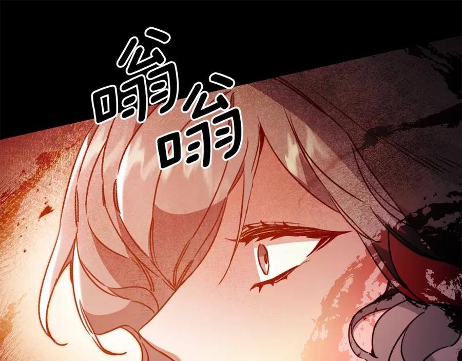变身成女帝 - 第96话 阴谋 - 第48张图