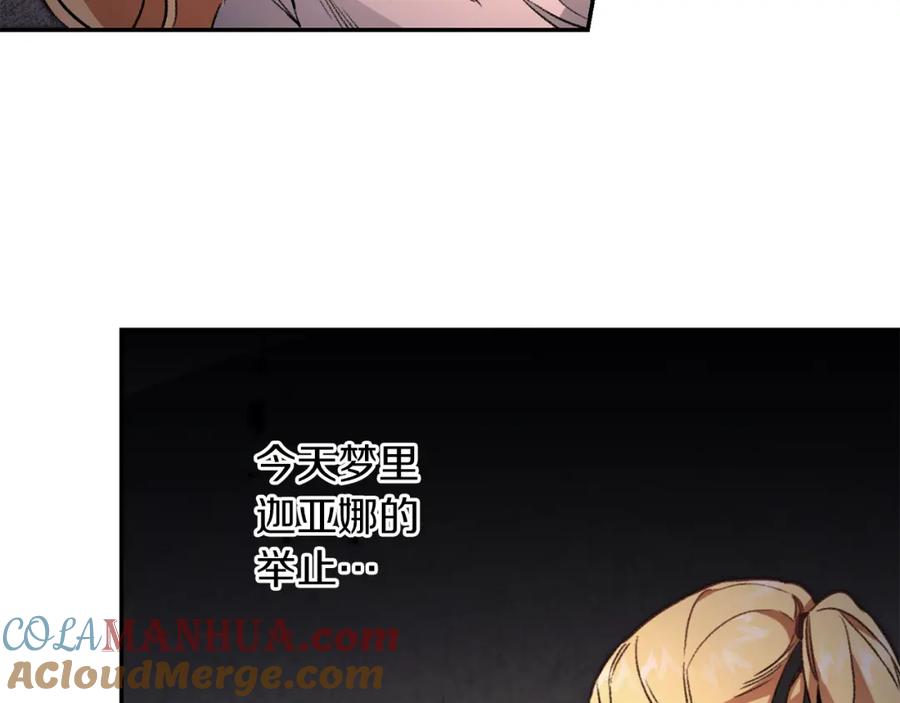 变身成女帝 - 第96话 阴谋 - 第133张图