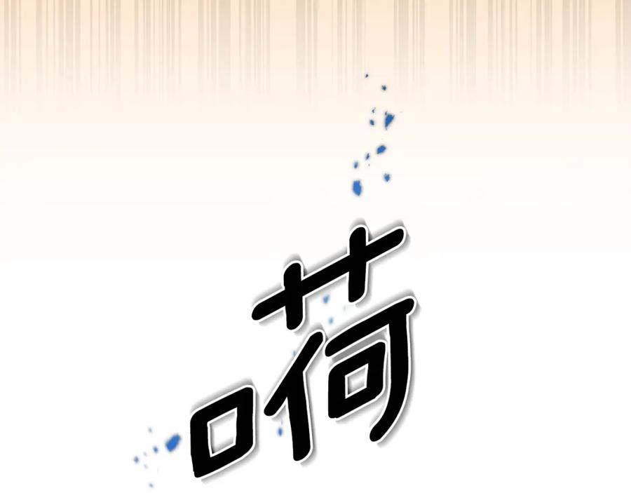 变身成女帝 - 第96话 阴谋 - 第80张图