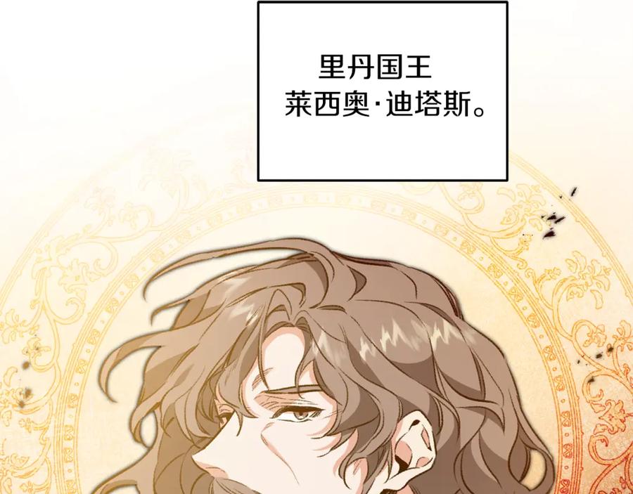 变身成女帝 - 第96话 阴谋 - 第119张图