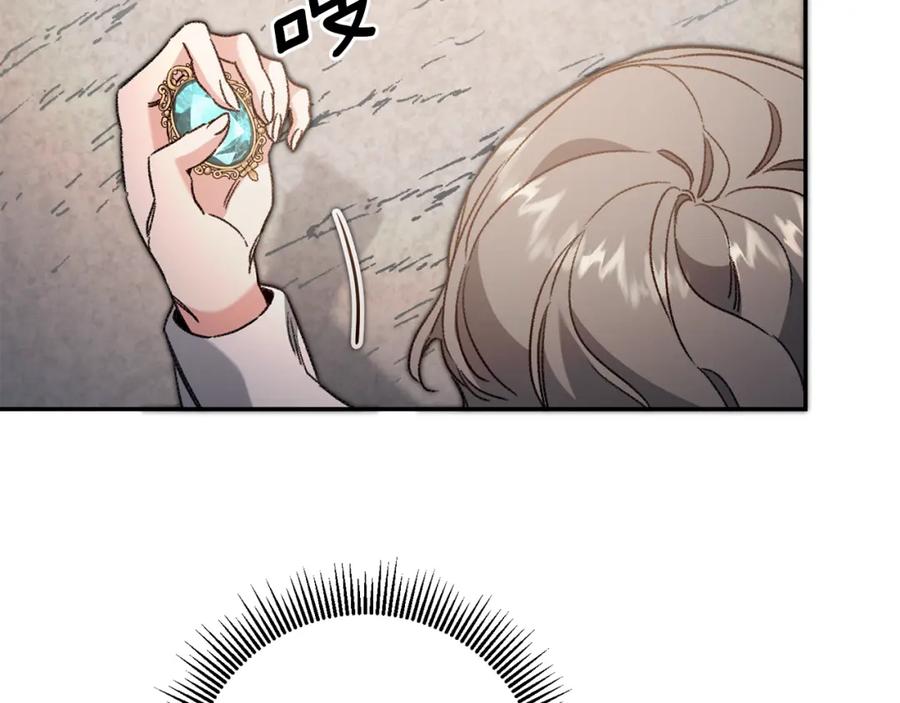 变身成女帝 - 第96话 阴谋 - 第6张图