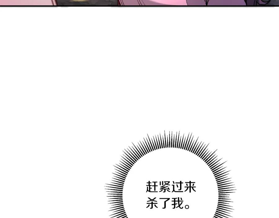 变身成女帝 - 第96话 阴谋 - 第16张图