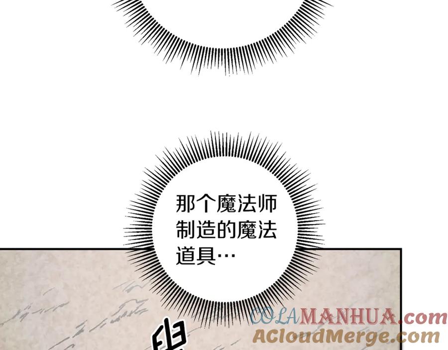 变身成女帝 - 第96话 阴谋 - 第5张图