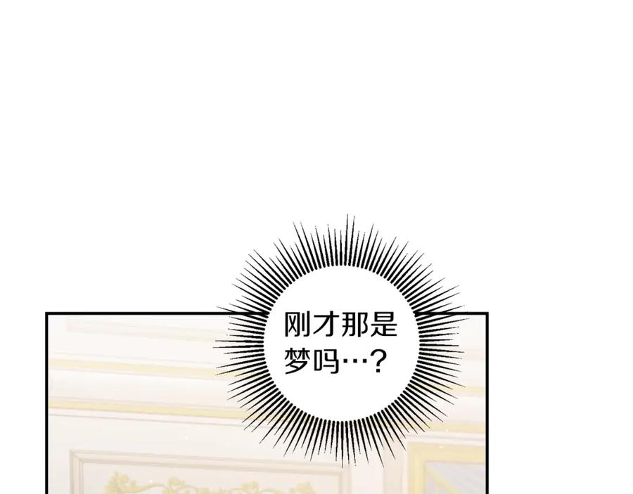 变身成女帝 - 第96话 阴谋 - 第83张图