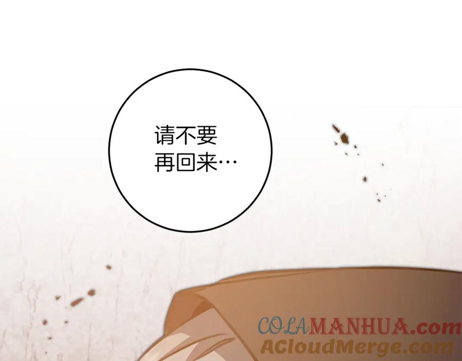 变身成女帝 - 第96话 阴谋 - 第137张图