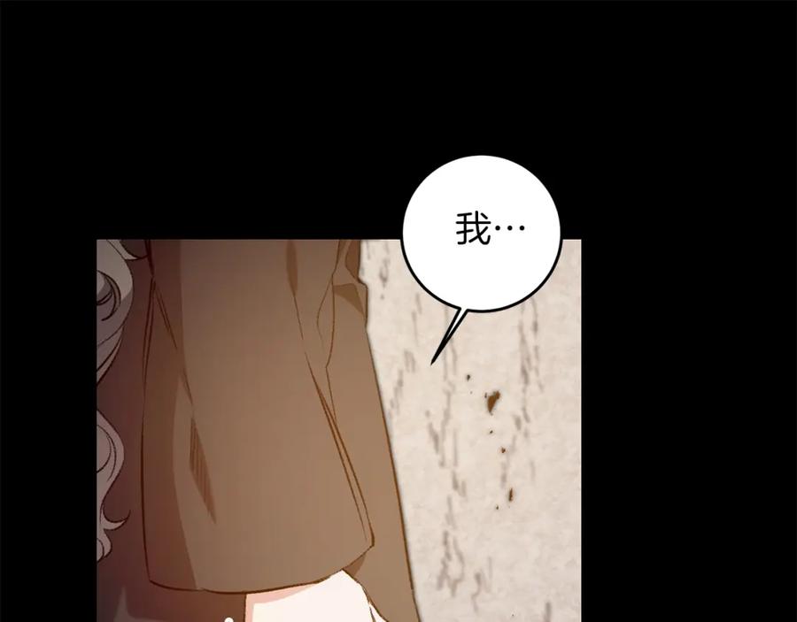 变身成女帝 - 第96话 阴谋 - 第71张图