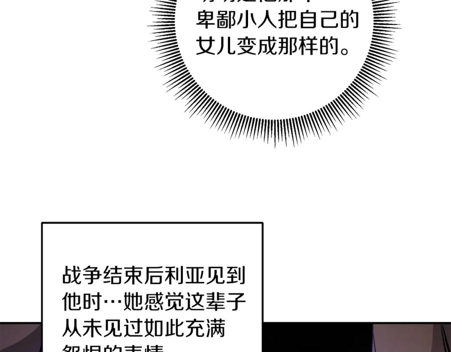 变身成女帝 - 第96话 阴谋 - 第127张图