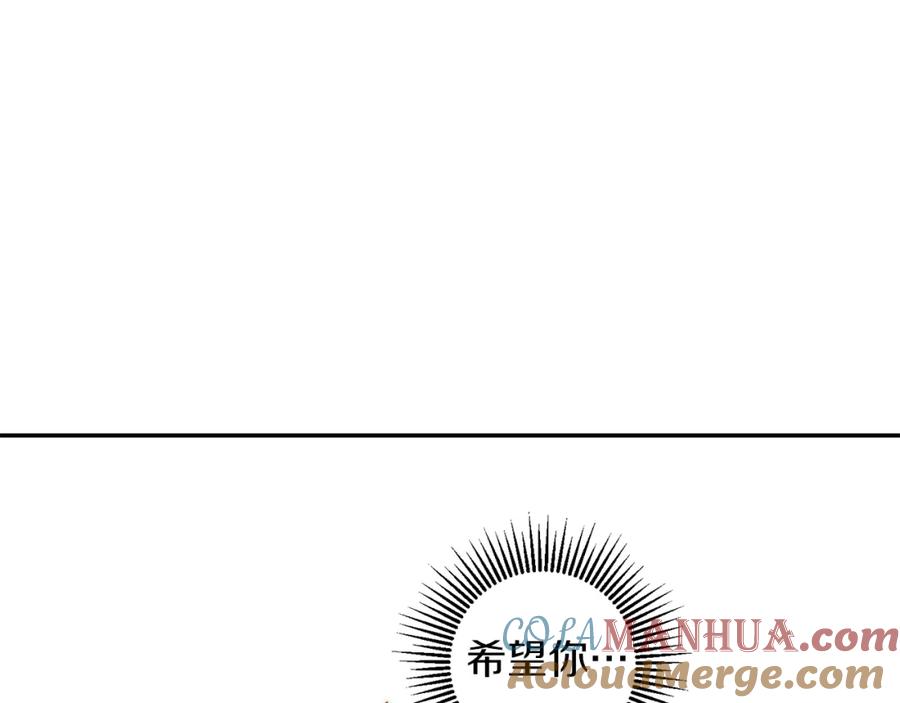 变身成女帝 - 第96话 阴谋 - 第13张图