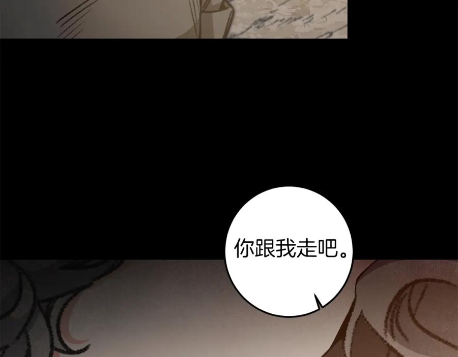 变身成女帝 - 第96话 阴谋 - 第35张图