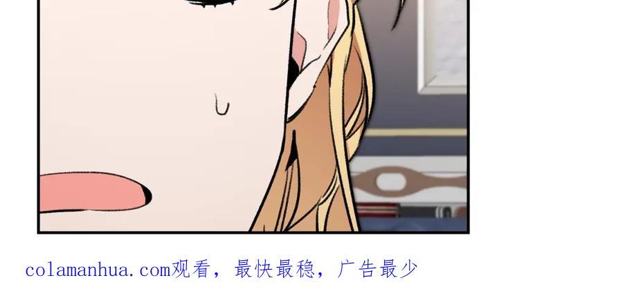 变身成女帝 - 第96话 阴谋 - 第147张图