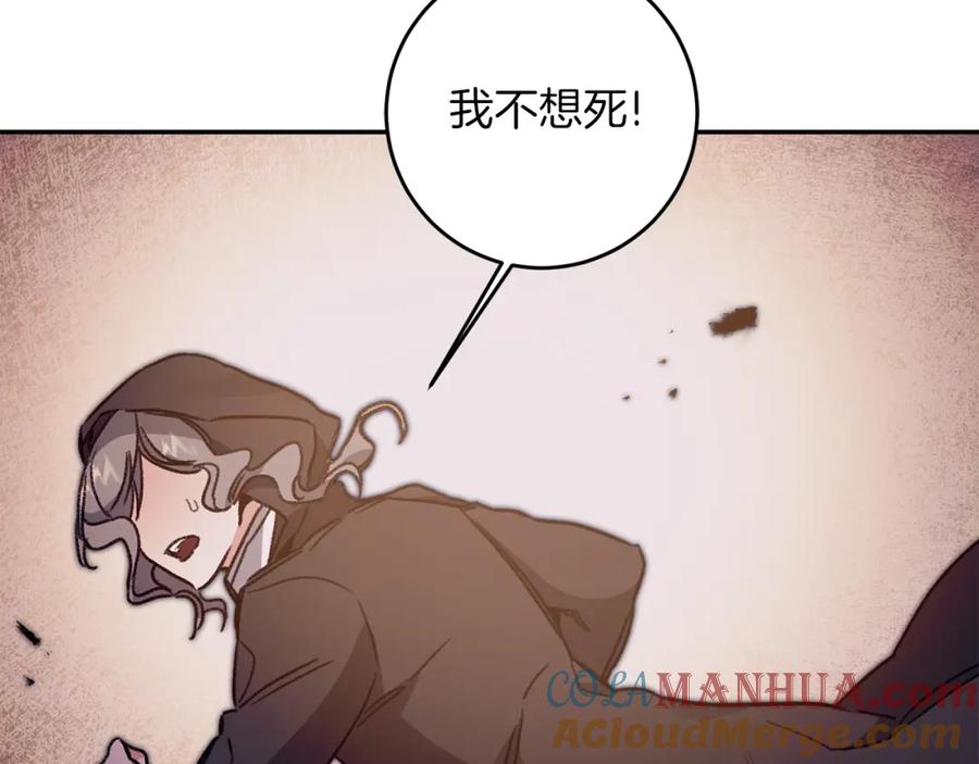 变身成女帝 - 第96话 阴谋 - 第113张图