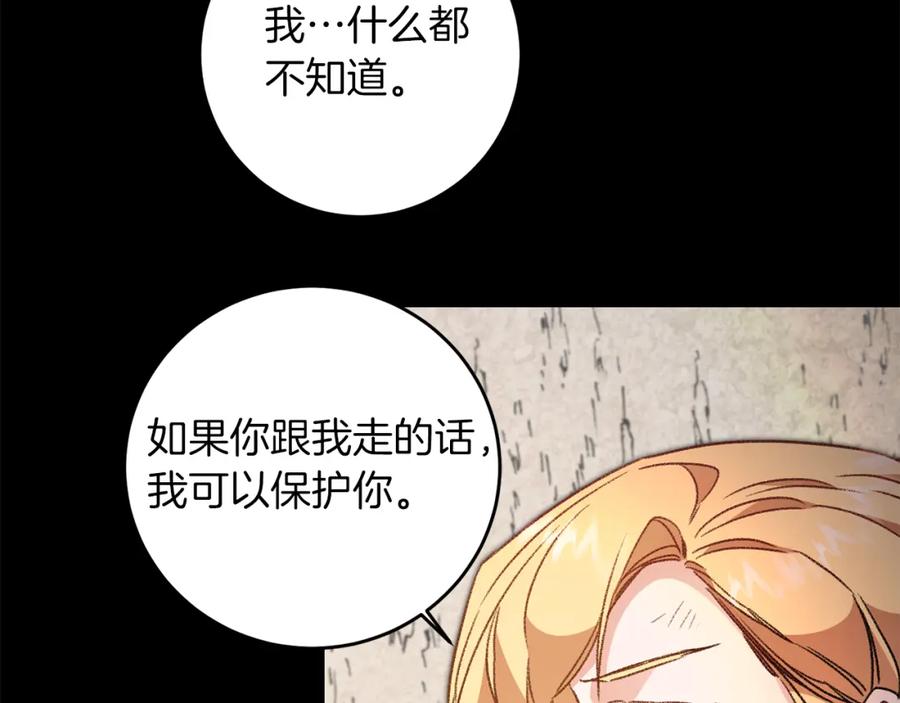 变身成女帝 - 第96话 阴谋 - 第31张图