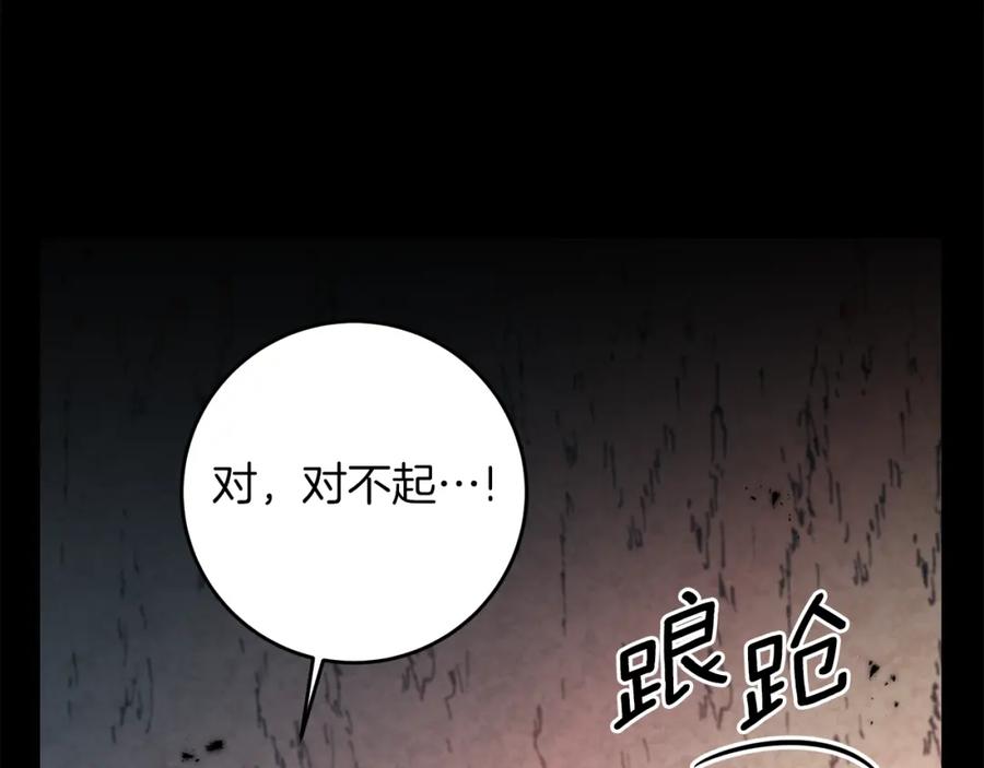 变身成女帝 - 第96话 阴谋 - 第64张图