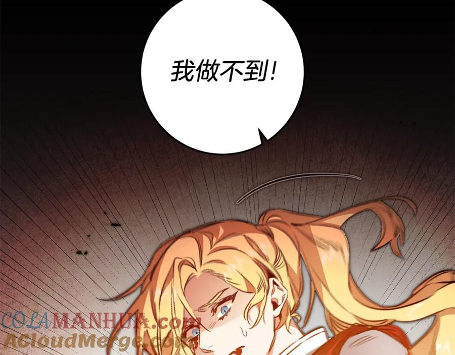 变身成女帝 - 第96话 阴谋 - 第73张图