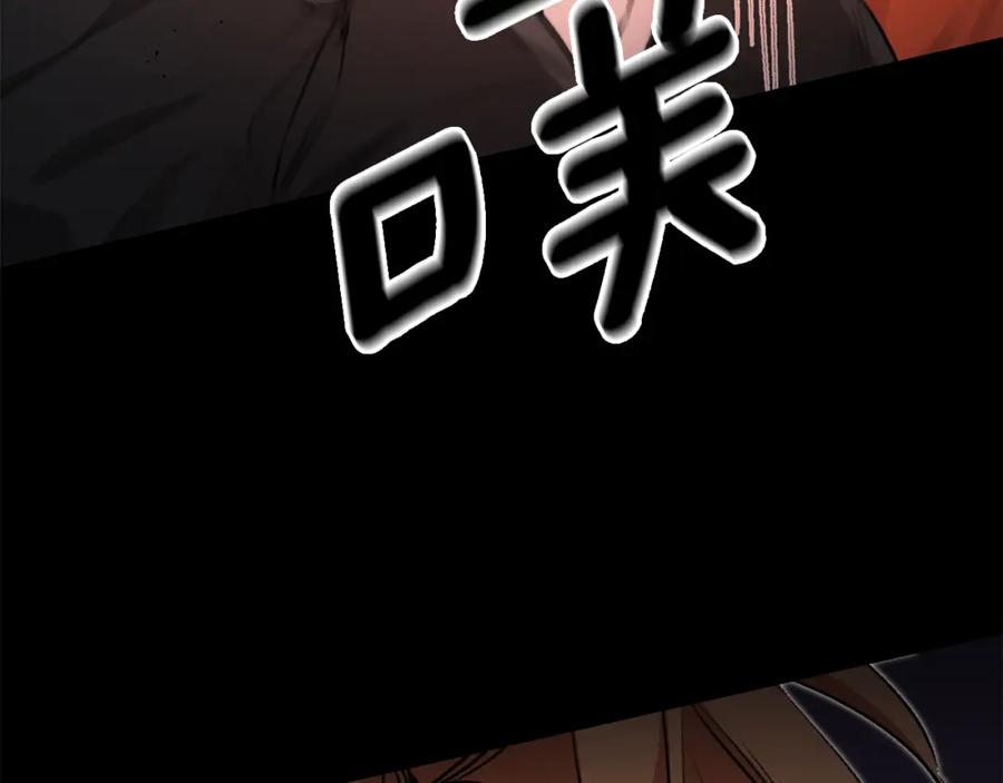 变身成女帝 - 第96话 阴谋 - 第75张图