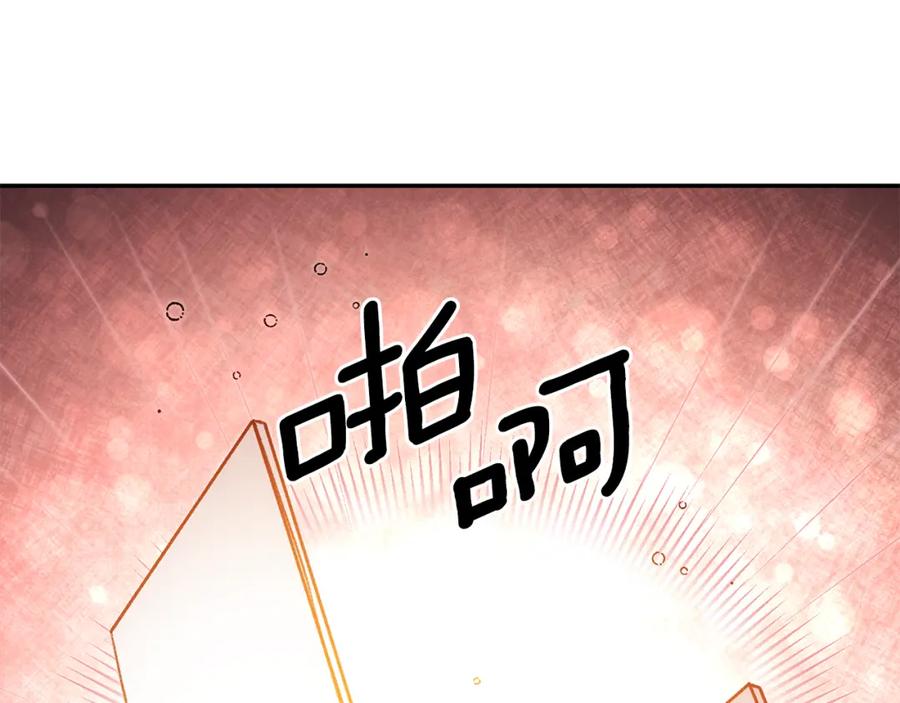 变身成女帝 - 第96话 阴谋 - 第11张图