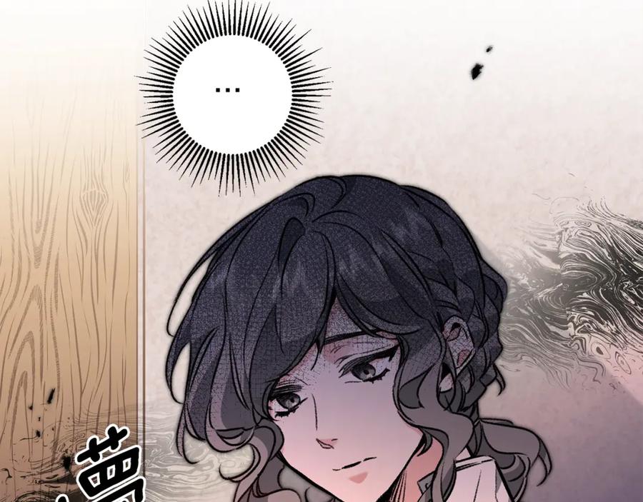 变身成女帝 - 第96话 阴谋 - 第3张图