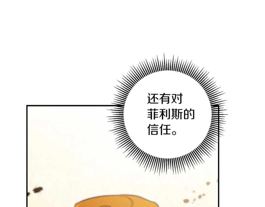 变身成女帝 - 第96话 阴谋 - 第94张图