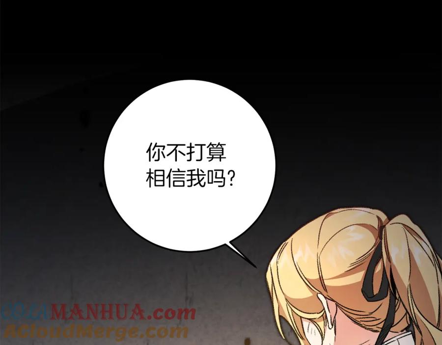 变身成女帝 - 第96话 阴谋 - 第29张图