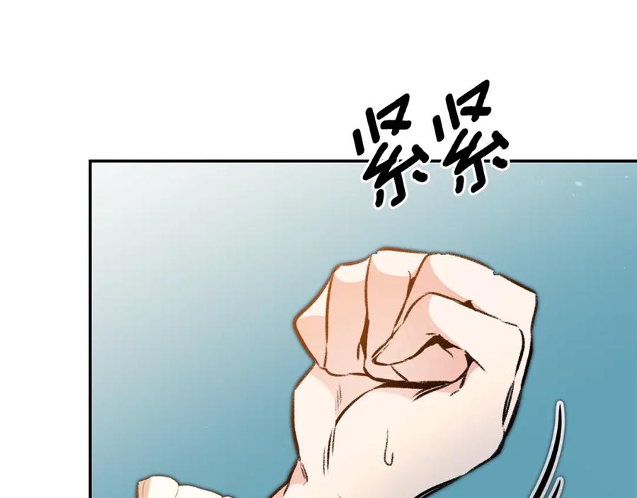 变身成女帝 - 第96话 阴谋 - 第87张图