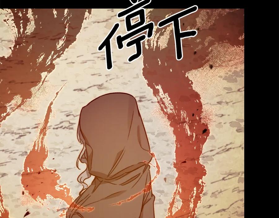 变身成女帝 - 第96话 阴谋 - 第50张图