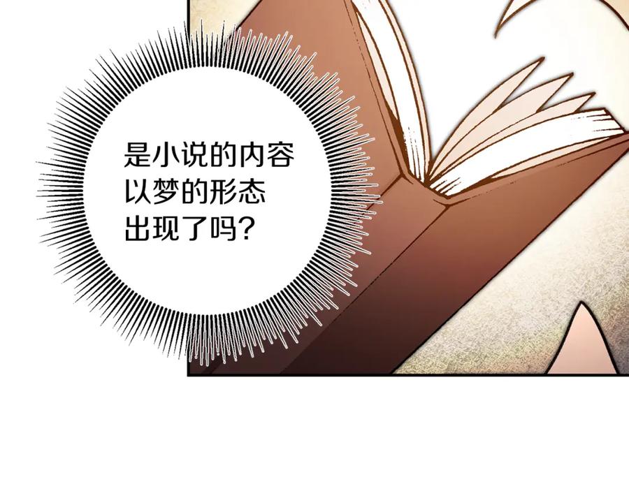 变身成女帝 - 第96话 阴谋 - 第91张图