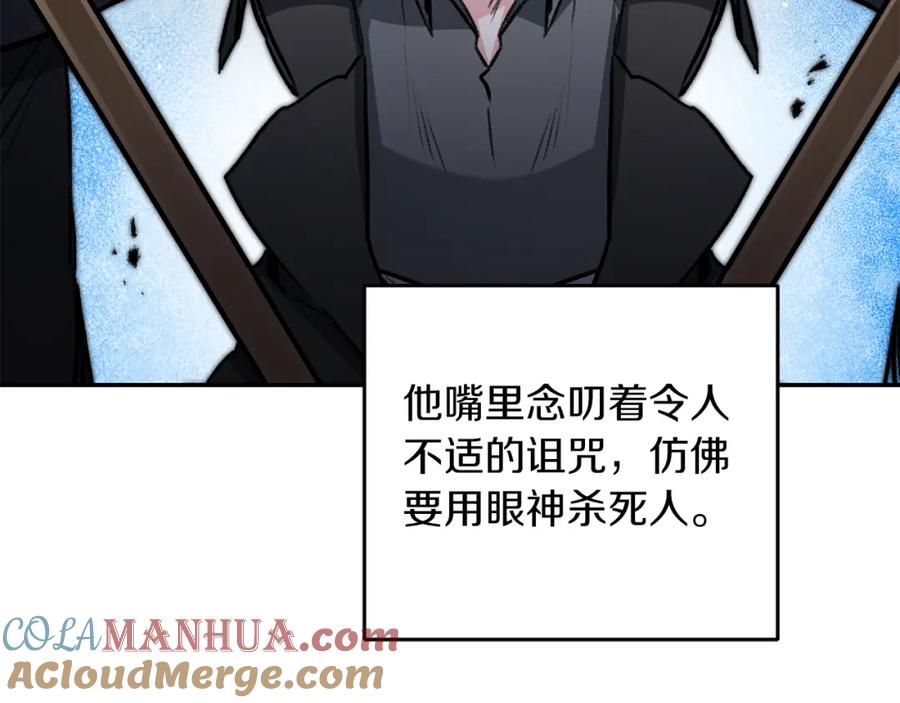 变身成女帝 - 第96话 阴谋 - 第129张图