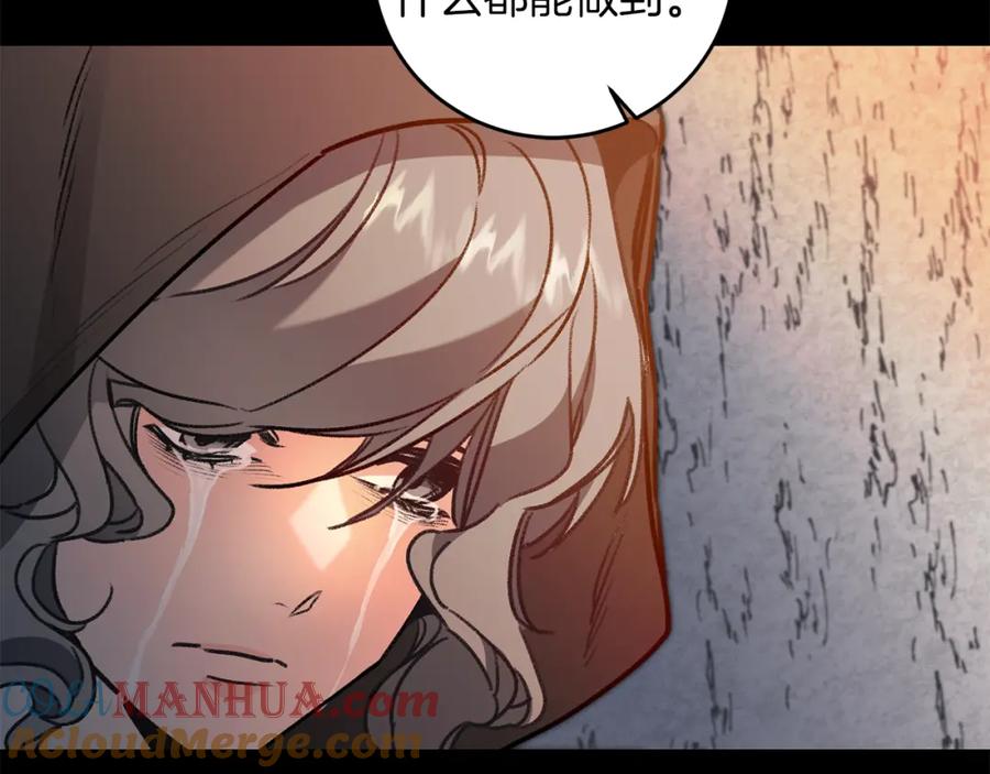 变身成女帝 - 第96话 阴谋 - 第69张图