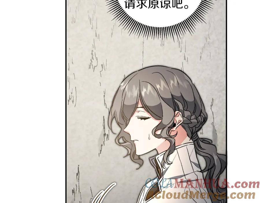 变身成女帝 - 第96话 阴谋 - 第9张图