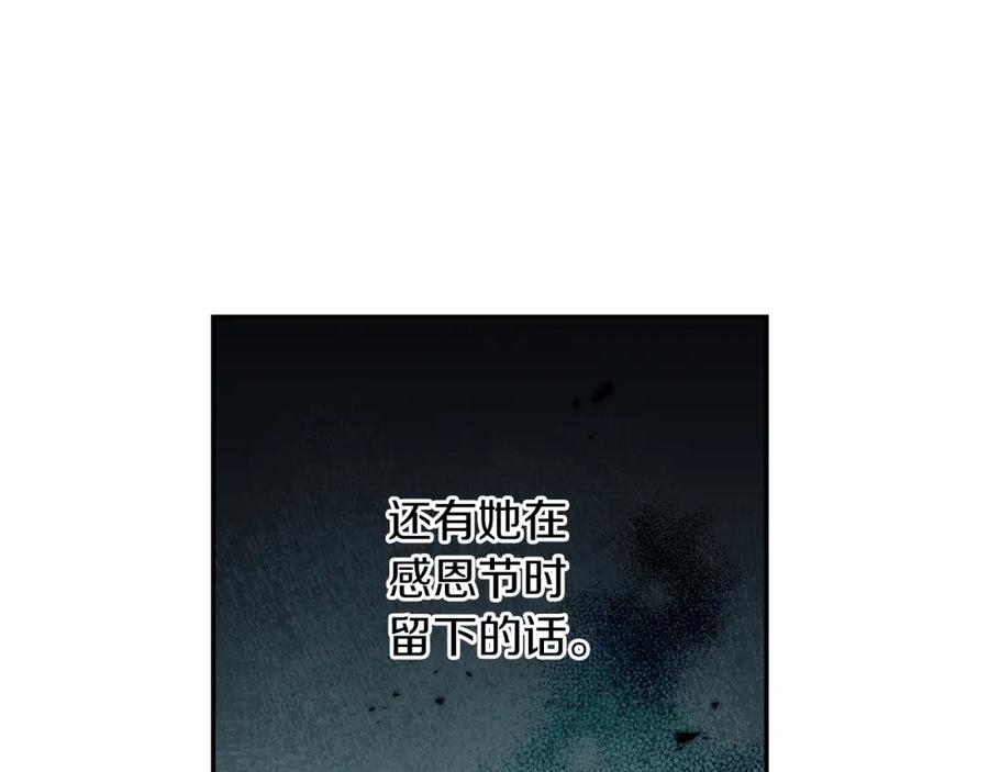 变身成女帝 - 第96话 阴谋 - 第135张图