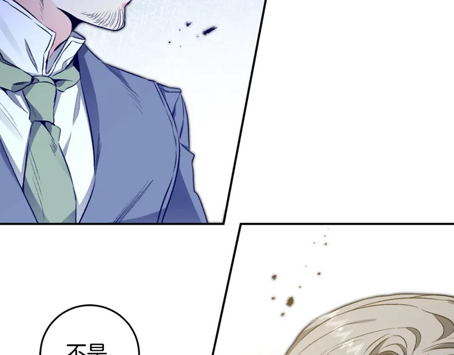 变身成女帝 - 第97话 很难的路 - 第110张图