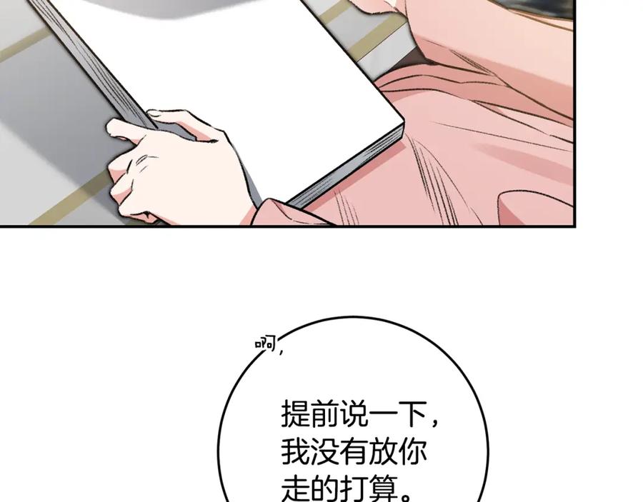 变身成女帝 - 第97话 很难的路 - 第35张图