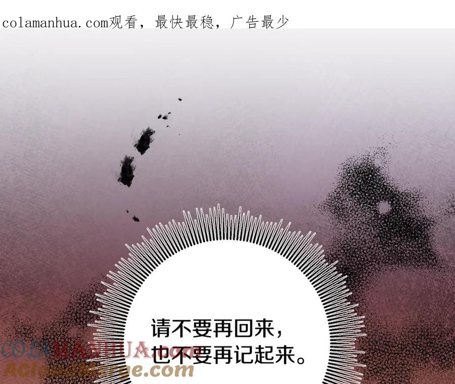 变身成女帝 - 第97话 很难的路 - 第1张图